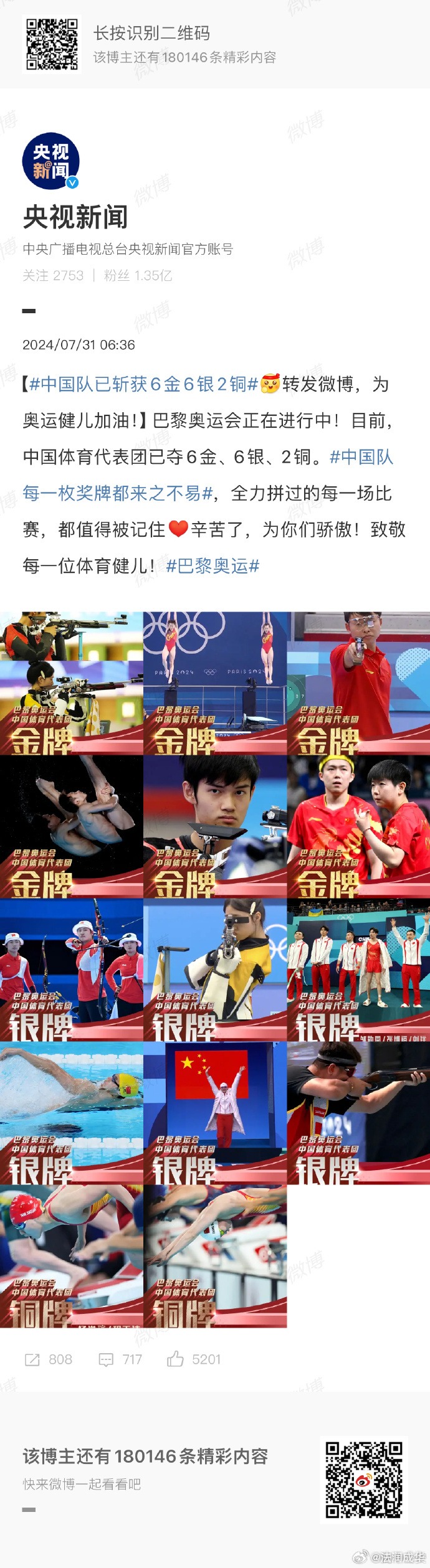 我们可以看