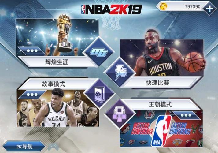 支撑球队的