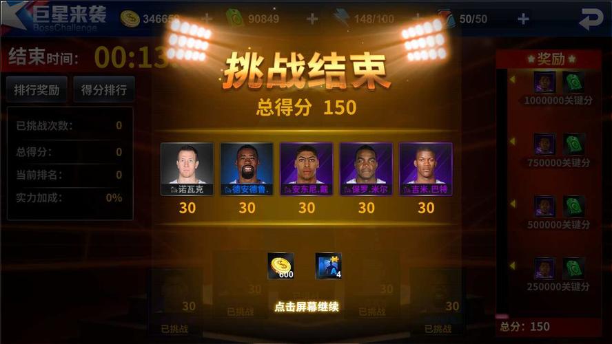 在比赛开始