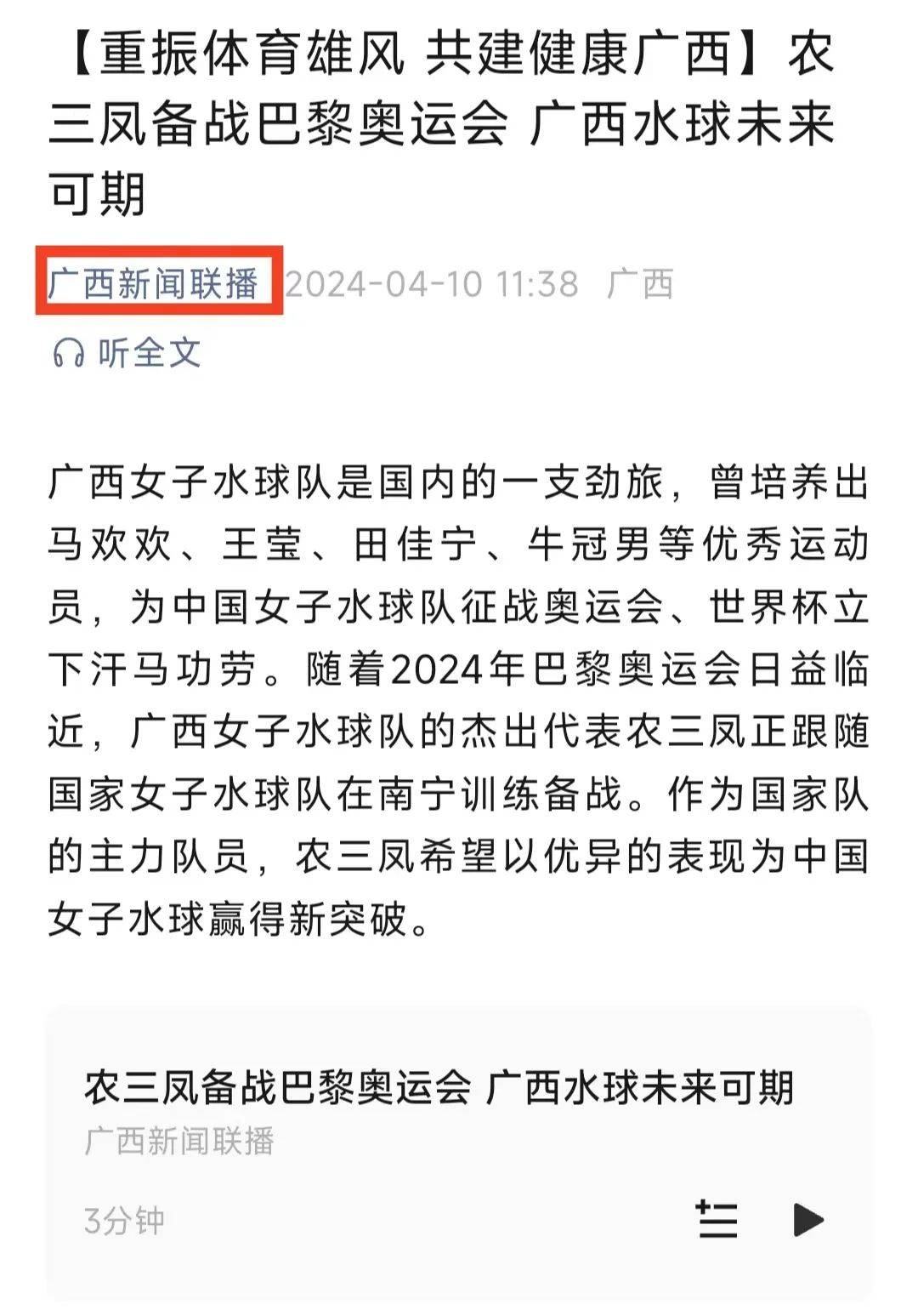 於場上的明