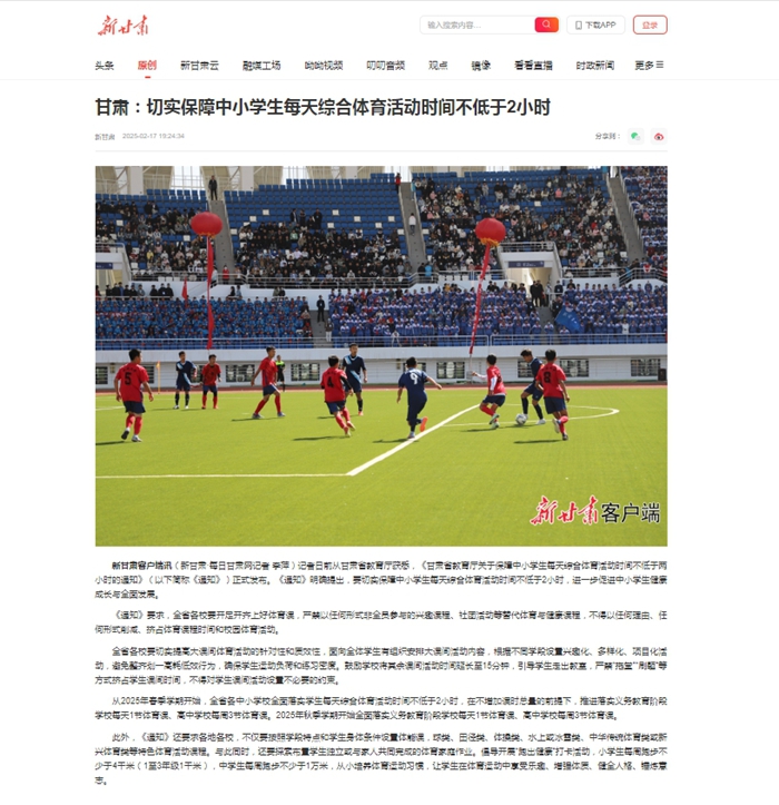 为了保护球