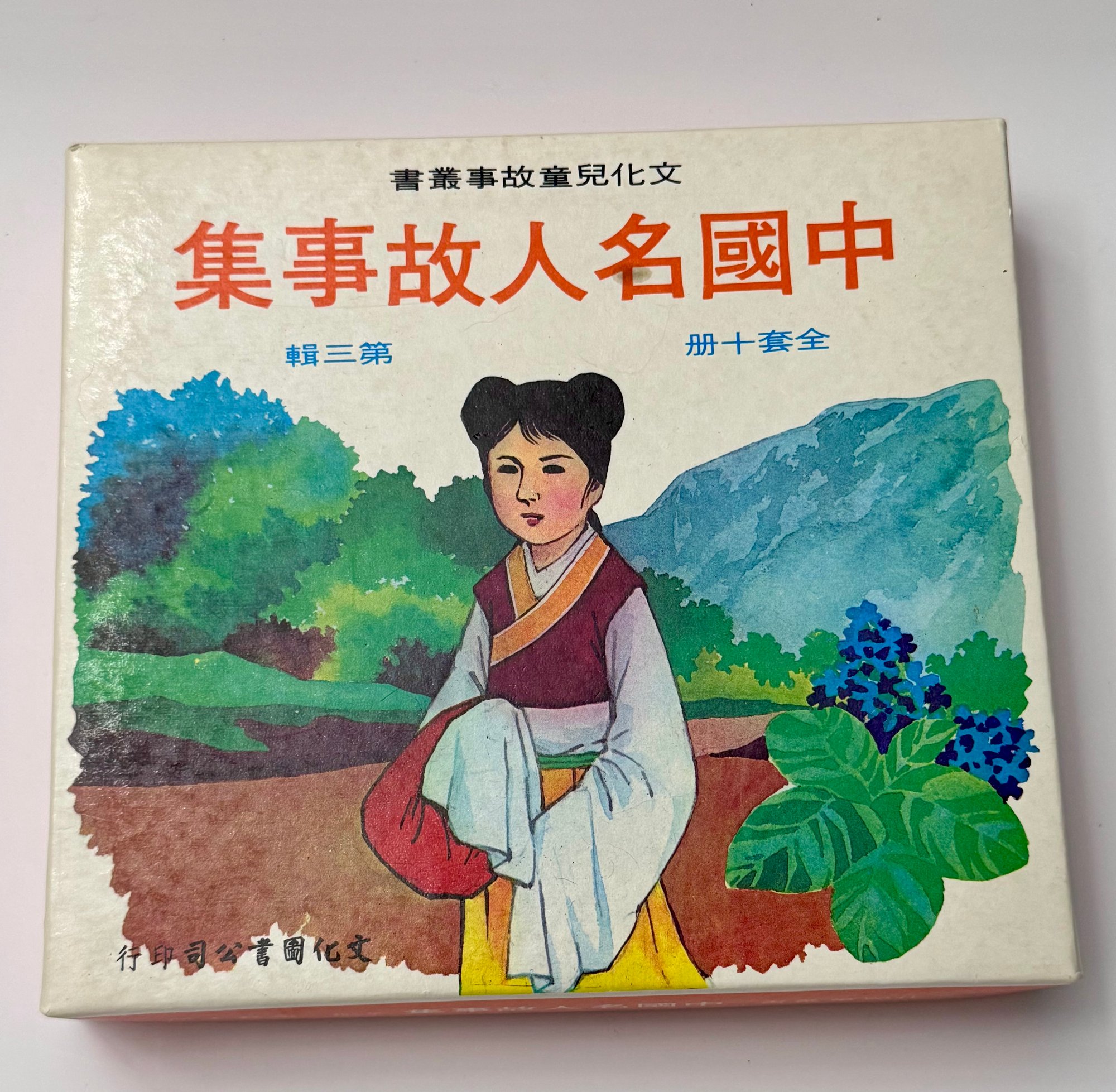 天生的小個