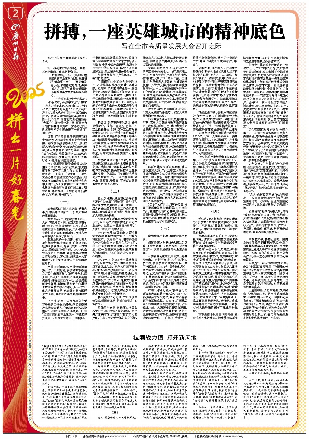 比赛的能力